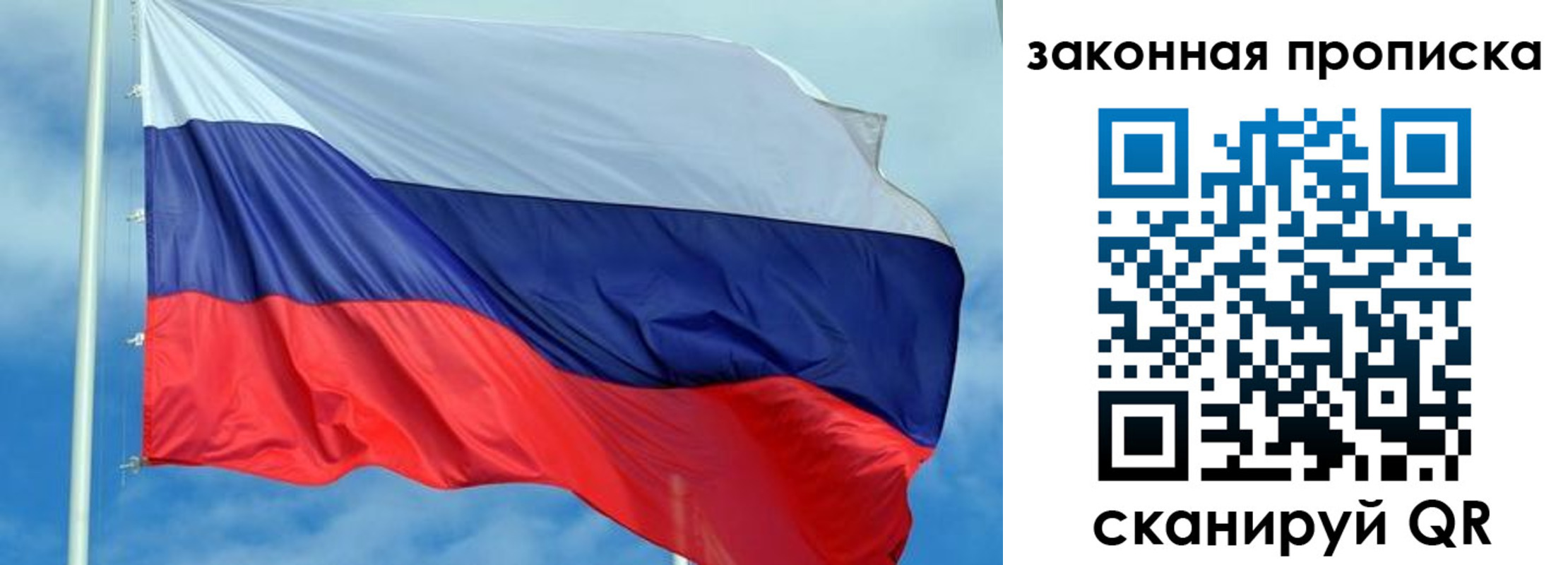 временная регистрация купить в Богородицке